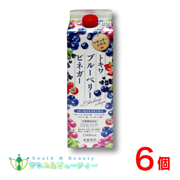 トキワ ブルーベリービネガー 6本 常盤薬品 ノエビアグループ 栄養機能食品 ビタミンB1 ビタミンB2 ビタミンB6 ナイアシン