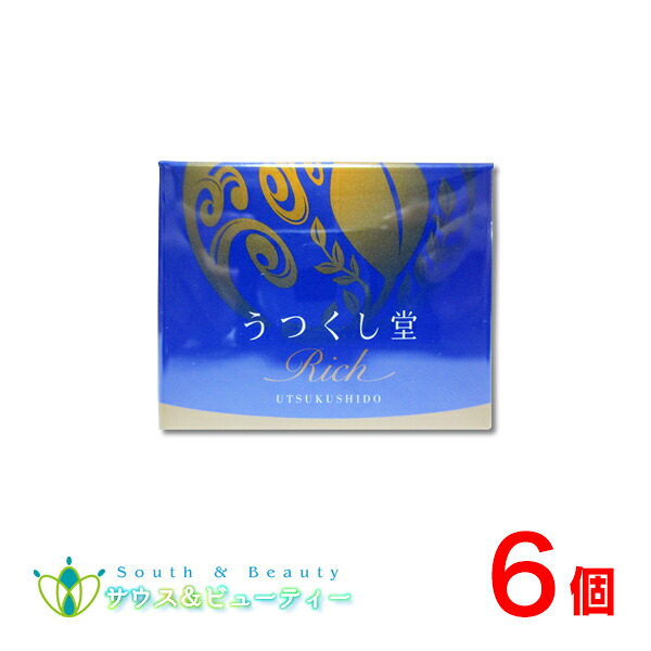 広貫堂 うつくし堂 クリーム Rich 55g&times;6個 無香料 無着色｜サウス＆ビューティー