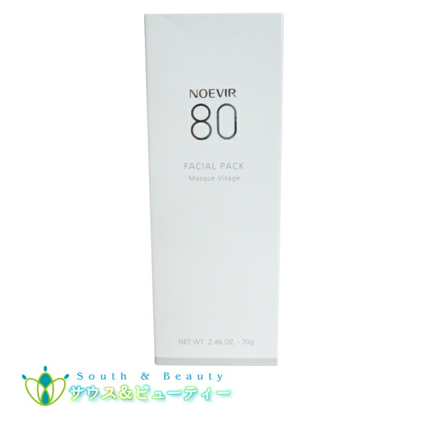 ノエビア 99プラス フェイシァルパック 3本セット : サウス