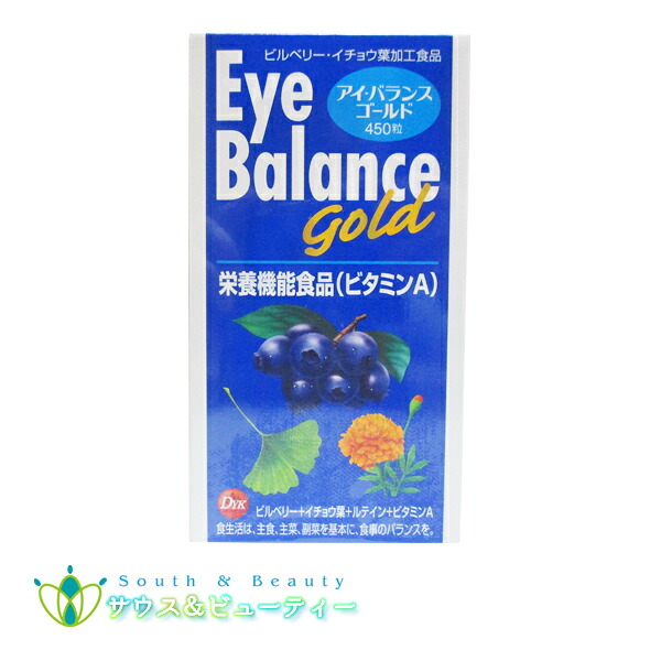 アイバランスゴールド450粒 1個\u003cBR\u003e第一医薬品