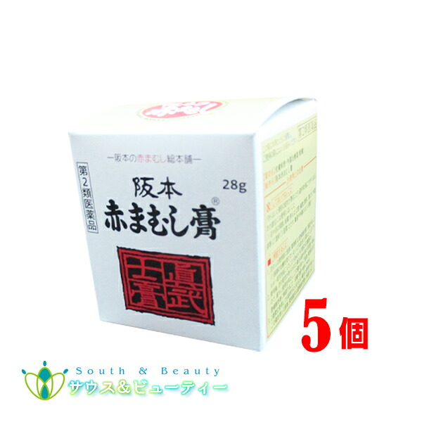 阪本赤まむし膏 28g×5個【第2類医薬品】|サウス&ビューティー