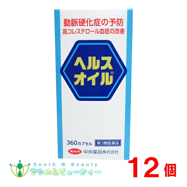 具合い油絵の具 360宇宙カプセル ×12個【第３類飲み薬】高コレステロール血症組み換える 動脈固くなる 高脂血症 心筋梗塞止めること 脳梗塞止めること 高コレステロール血症組み換える