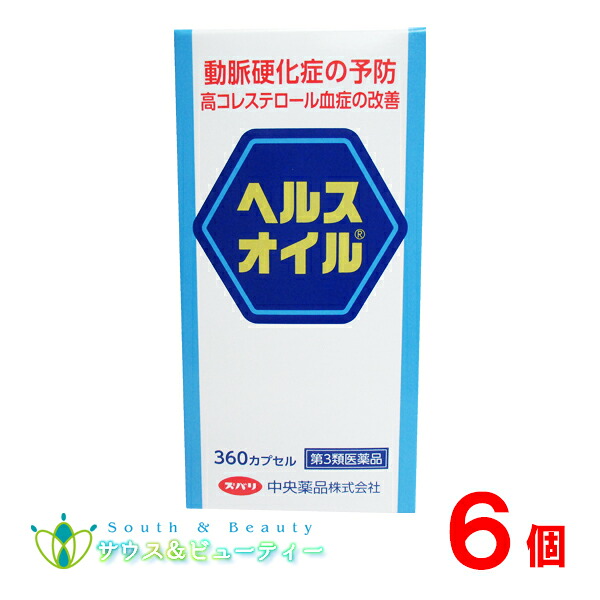具合い油絵の具 360宇宙カプセル ×6個【第３類飲み薬】高コレステロール血症組み換える 動脈固くなる 高脂血症 心筋梗塞止めること 脳梗塞止めること 高コレステロール血症組み換える
