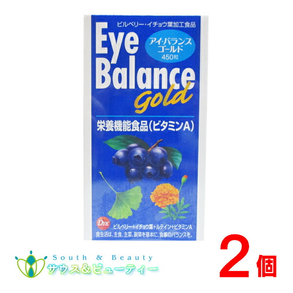 アイバランスゴールド450粒2個第一薬品｜サウス＆ビューティー