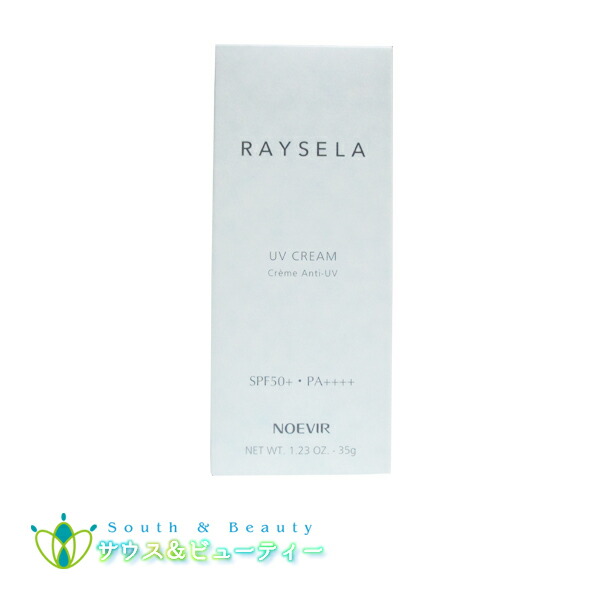 楽天市場】レイセラ 薬用ブライトニングセラムUV（お顔用