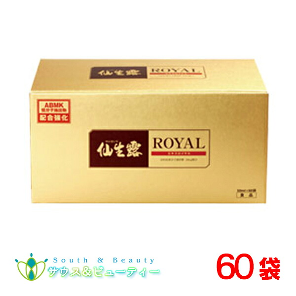 仙生露エキスロイヤル　50ml×60袋 アガリクス　せんせいろ　サプリメント 49,800円