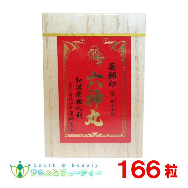 お医者さん印六神丸 （166粒）×１個 強心剤 動悸 喘ぐ   【第２類飲み薬】  ろくしん癌腫 お医者さん印 お医者さん製薬 和漢薬強心剤
