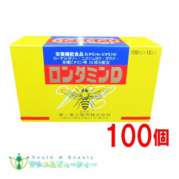 ロンタミンD 100ml 100本\u003cBR\u003e思わしいドリンク\u003cBR\u003eローヤルジェリー、ヴィタミンＢ組みあわせる、営養素詰め直す\u003cBR\u003e第一薬工売りわたす株式会社\u003cBR\u003e営養素役立つこと食料雑貨類