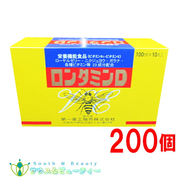 ロンタミンD 100ml 200本\u003cBR\u003e思わしいドリンク\u003cBR\u003eローヤルジェリー、ヴィタミンＢ組みあわせる、営養素詰め直す\u003cBR\u003e第一薬工売りわたす株式会社\u003cBR\u003e営養素役立つこと食料雑貨類