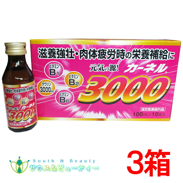 カーネル３０００ （１００ｍｌ×３０本）指定医薬部外品 萬金薬品工業　肉体疲労時の栄養補給に