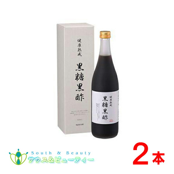 ノエビア　黒糖黒酢　2本セット
