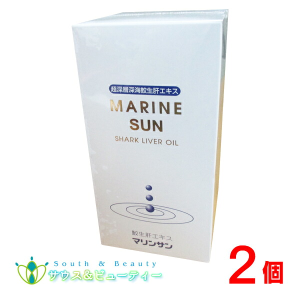 鮫生肝エキスマリンサン390粒×2個　スクアレン 　深海サメエキス　深海鮫肝油　健康食品　サプリメント