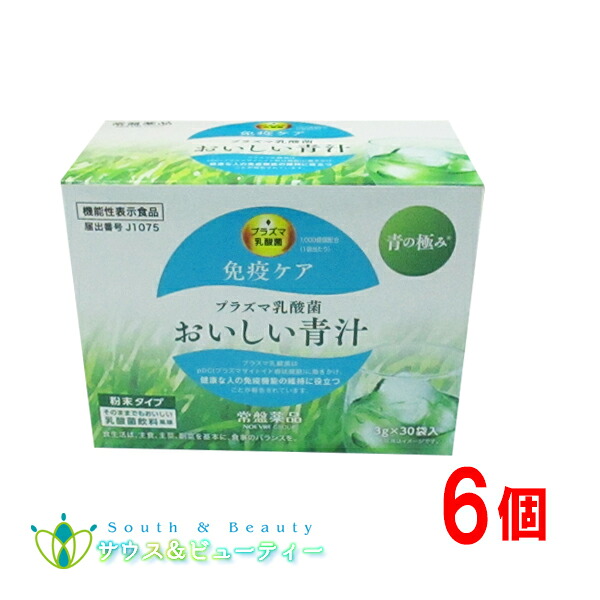 プラズマ乳酸菌 おいしい青汁 3g30袋 ×6個 機能性表示食品　常盤薬品 ノエビアグループ トキワ おいしい青汁　国産大麦若葉 ケール ユーグレナ 配合
