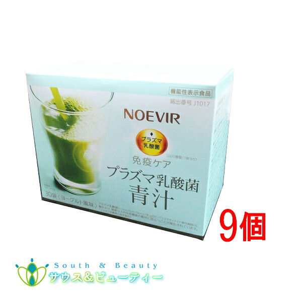 楽天市場】プラズマ乳酸菌 青汁≪機能性表示食品≫ ×1個毎日続けやすい