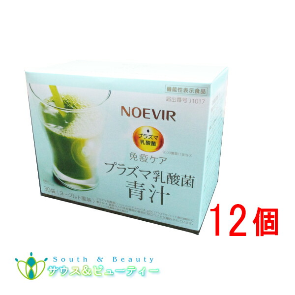 ノエビア　プラズマ乳酸菌　青汁≪機能性表示食品≫ &times;12個毎日続けやすいおいしいノエビア 青汁｜サウス＆ビューティー