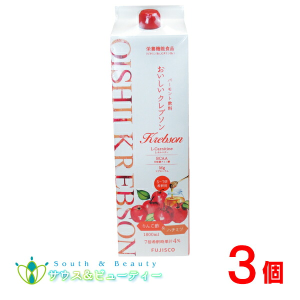 おいしい クレブソン りんご酢バーモント 1800ml3本|サウス&ビューティー