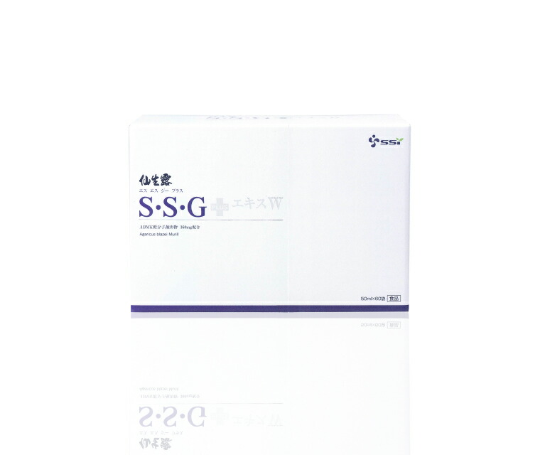 仙生露S・S・G+エキスW
