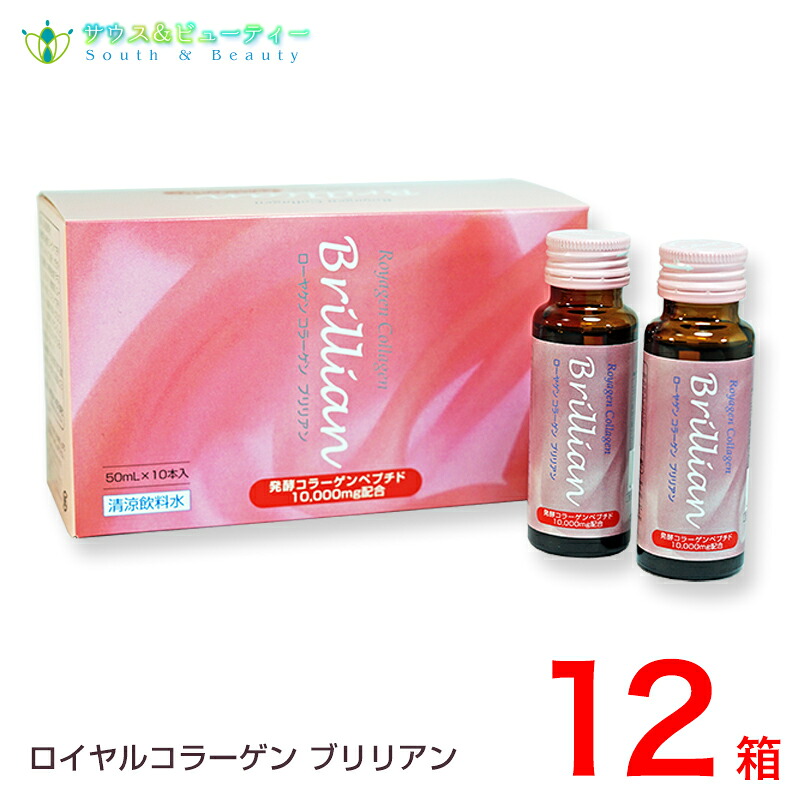 ローヤゲン コラーゲン ブリリアン １２０本\u003cBR\u003eRoyagen Collagen Brillian 米田兄じゃ人社 ダイエット・健康-コラーゲン