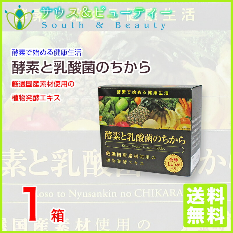 アイテック 酵素パワー ペースト（5ｇｘ60包）新品未開封 送料無料の+