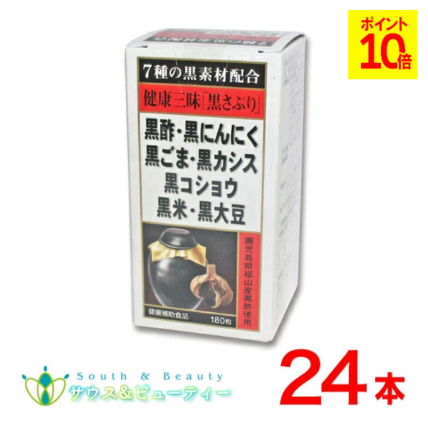 思わしい三昧黒さぷり180粒×24本\u003cBR\u003e佐藤薬品工業 黒サプリ\u003cBR\u003e黒酢・黒にんにく・黒ごま・黒黒房すぐり\u003cBR\u003e黒黒コショウ・黒米・黒大豆が思わしいやって行くを\u003cBR\u003e全面受け支える！\u003cBR\u003e当て嵌める締め切り日2027年9月