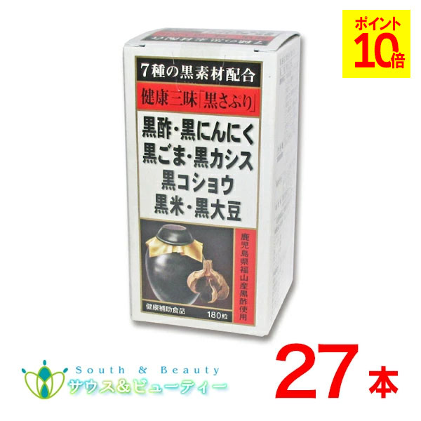 健康三昧黒さぷり180粒×27本 佐藤薬品工業　黒サプリ 黒酢・黒にんにく・黒ごま・黒カシス 黒コショウ・黒米・黒大豆が健康生活を 全面サポート！ 使用期限2027年9月