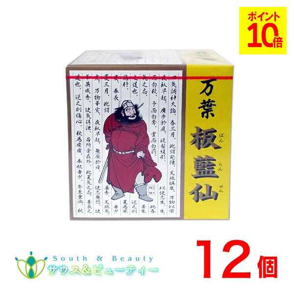 万葉 板藍仙 顆粒 2g 60包× 12個　 ばんらんせん　中村薬品