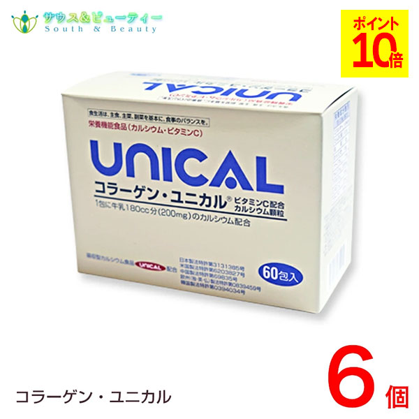 コラーゲンユニカル細粒 60包入6箱仕掛ける\u003cBR\u003e身寄りのCa助けること食料雑貨類 乳汁 Ca ヴィタミンC 赤ちゃん\u003cBR\u003e