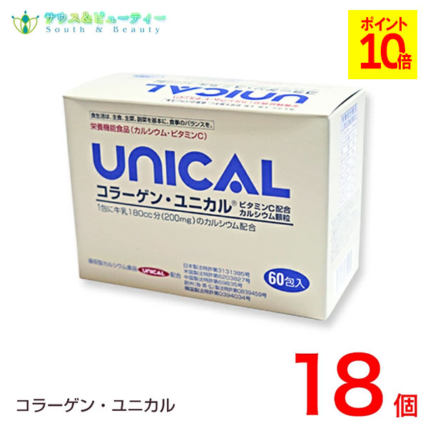 コラーゲンユニカル細粒 60包入 18箱