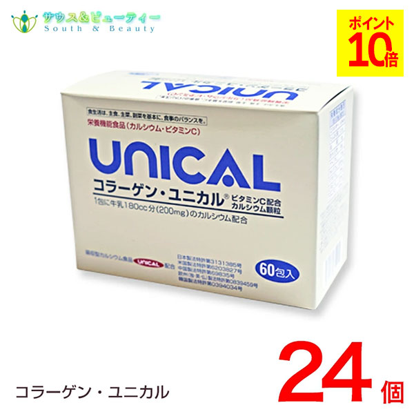 コラーゲンユニカル細粒 60包入 24箱