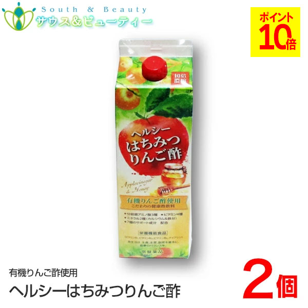 トキワ　ヘルシーはちみつりんご酢 1000ml 2本常盤薬品 （ヘルシーはちみつりんご酢) リニューアル ローヤルゼリー、高麗人参エキス配合 ダイエットに健康酢飲料