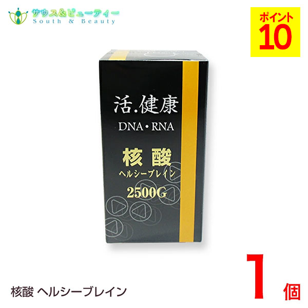 核酸ヘルシーブレイン2500G 健康 酵母|サウス&ビューティー