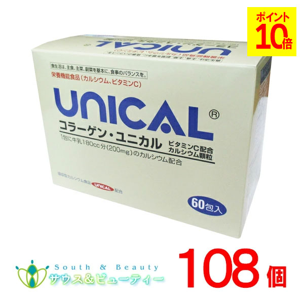 コラーゲンユニカル細粒 60包入 108箱