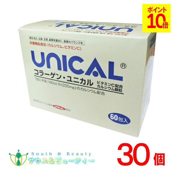 コラーゲンユニカル細粒 60包入 30箱
