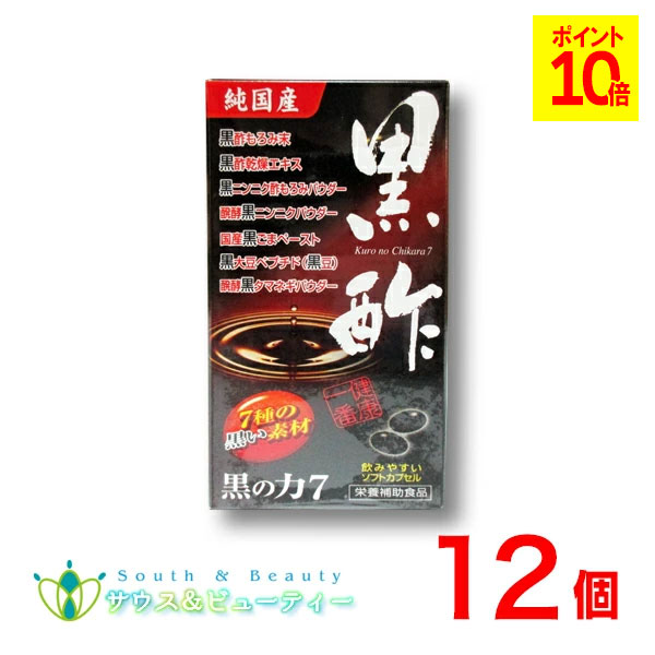 黒の力7 （180粒&times;12個）中部薬品｜サウス＆ビューティー 43,200円