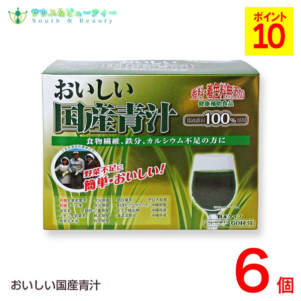 おいしい国産青汁 150g (2.5g 60袋) 6個　 九州薬品工業