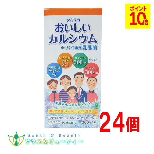 タムラのおいしいCa+サンゴ謂われ因縁乳酸菌300粒×24個\u003cBR\u003e噛んでおいしいパイナップル味わい\u003cBR\u003e（栄養物役立つこと食料雑貨類）サンゴCa