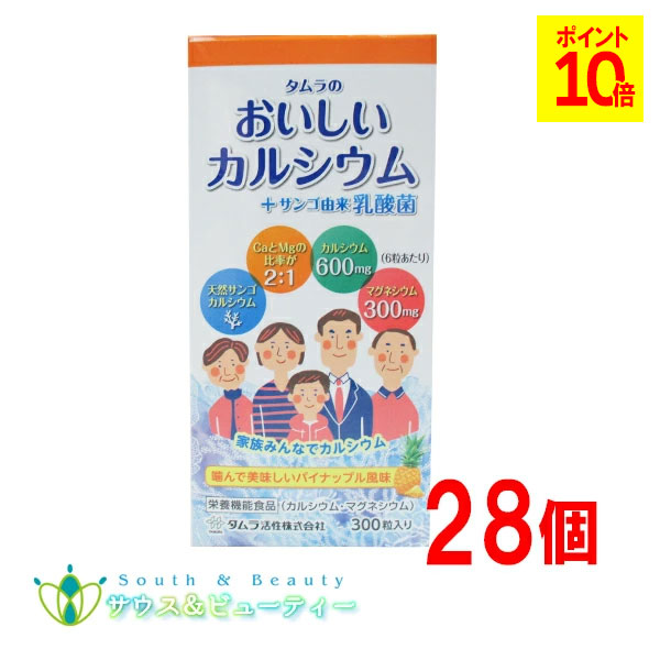 タムラのおいしいCa+サンゴ謂われ因縁乳酸菌300粒×22個\u003cBR\u003e噛んでおいしいパイナップル味わい\u003cBR\u003e（栄養物役立つこと食料雑貨類）サンゴCa
