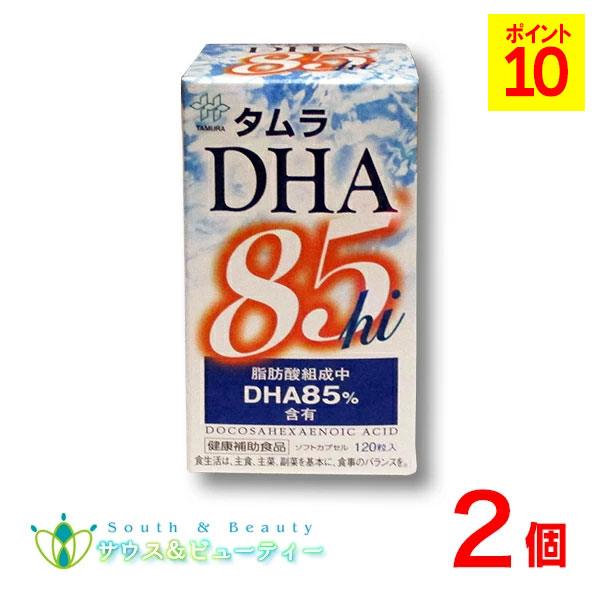 タムラ DHA85hi高純度DHA取り入れる食料雑貨類 120粒×2個\u003cBR\u003e