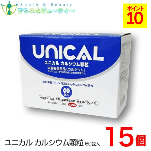 ユニカルカルシウム細粒 60包入\u003cBR\u003e15箱仕掛ける\u003cBR\u003e身寄りのCa助けること食料雑貨類\u003cBR\u003eユニカル Ca 乳汁 Ca ヴィタミンC 赤ちゃん