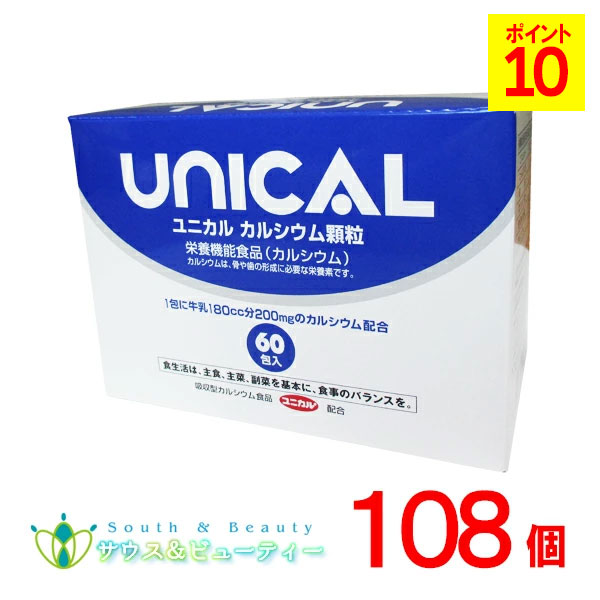 ユニカルカルシウム細粒 60包入\u003cBR\u003e108箱仕掛ける\u003cBR\u003e身寄りのCa助けること食料雑貨類\u003cBR\u003eユニカル Ca 乳汁 Ca ヴィタミンC 赤ちゃん