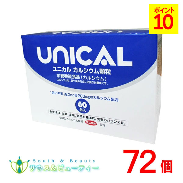 ユニカルカルシウム細粒 60包入\u003cBR\u003e72箱仕掛ける\u003cBR\u003e身寄りのCa助けること食料雑貨類\u003cBR\u003eユニカル Ca 乳汁 Ca ヴィタミンC 赤ちゃん
