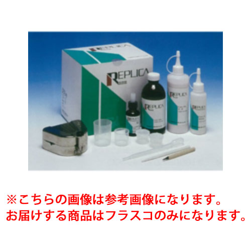 【医療機器】 義歯複製修理用レジン レプリカ 専用フラスコ 亀水化学工業 10,123円