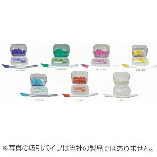 オートクレーブ滅菌 薬液滅菌 無痛バキュームチップVer.2 バリューパック 21ヶ入(全7色各3ヶ入)