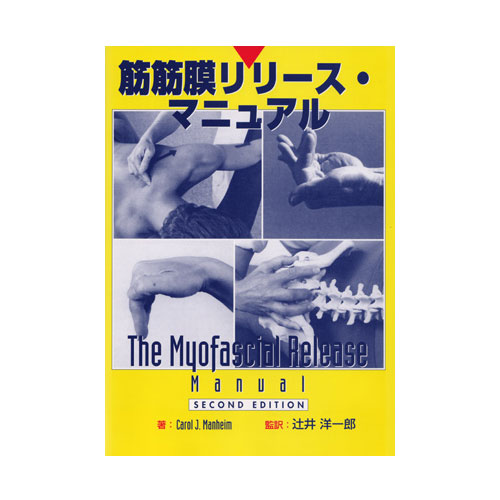 楽天市場】新・整体医典 たにぐち書店 : NO1元気爽快
