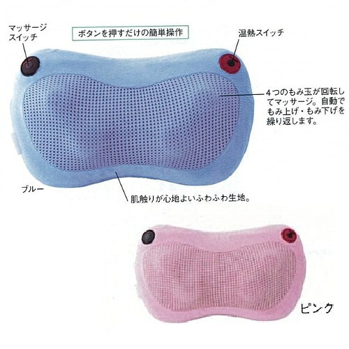 医療機器 温熱マッサージ器 湯もみ ピンク W33×D18×H12cm 約1.2kg