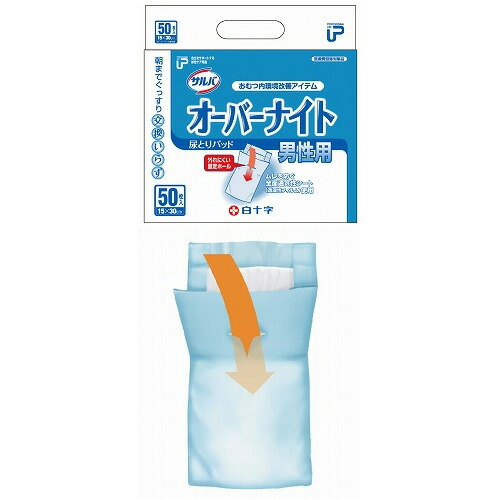 3袋まとめ買い P.Uサルバオーバー 50枚入 31059 白十字