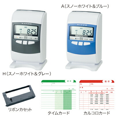 ひと休み男の子8つけ加える H(スノーホワイト\u0026薄墨色) ニッポー