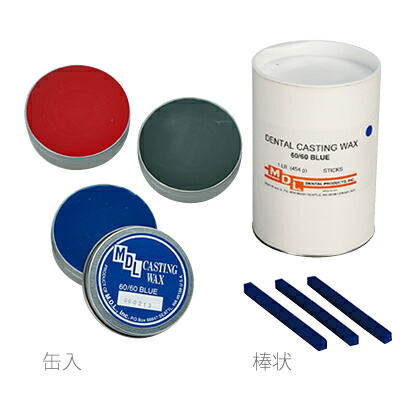 MDL キャスティングワックス スティック レッド MDL エムディエル 12,177円