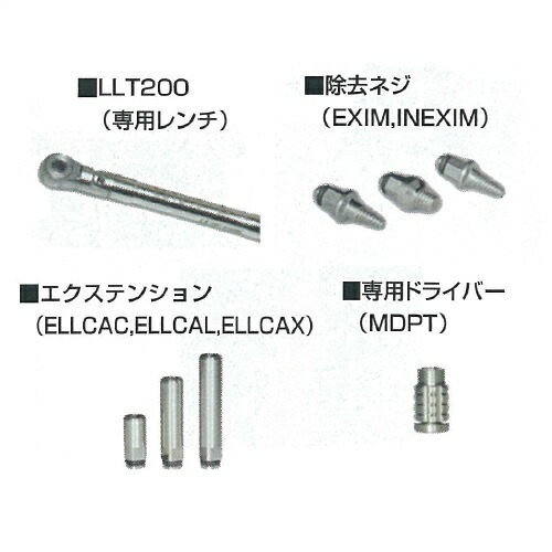 医療機器 クラスI 【一般医療機器】 BTI インプラントエクストラクションキット 標準セット