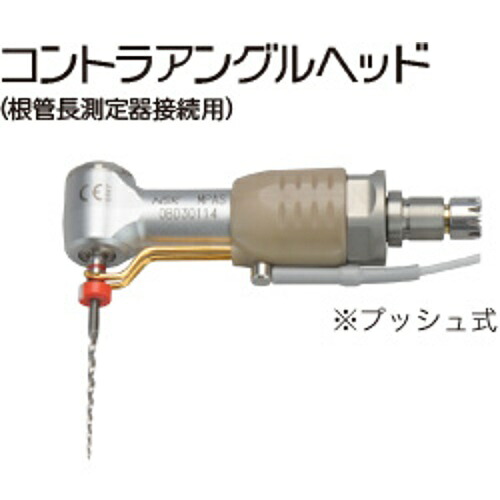 コードレス・挙げ句の果て用原動機 NEX エンドモーター MPAS-Y MPAS-Y(ショートシャンク用)1本※ショートシャンク用はシャンク長12粍まで GC